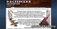 лестницы в Брянске